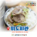 위도회관 이미지