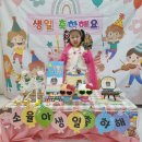 사랑스러운 소율아 생일 축하해 🎂 이미지