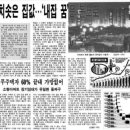 서울부동산앞