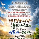 이른비