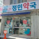 화영약국 이미지