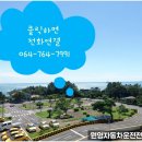 원영자동차운전전문학원