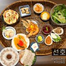 선호 - 완주군 완주산단5로 278 | 괘법동술집 사상술집 선호 너무 맛있었던 냉수육한상 후기