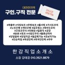 일꾼 직업소개소 이미지