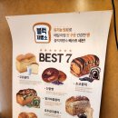 블럭제빵소 - 남동구 독곡로48번길 6 | 블럭제빵소