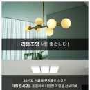믿음조명인테리어