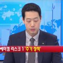 (주)동진쎄미켐 이미지