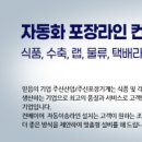 동화포장(주) 이미지