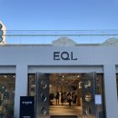 EQL 시스템 옴므 팝업 방문 후기