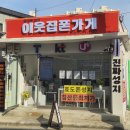 침산옥석타운경로당 | 후기가 증명하는 침산동 휴대폰 성지 이웃집폰가게!