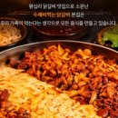 수제비먹는 닭갈비