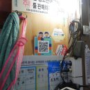 속초초장집