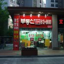 월드114공인중개사사무소 Daum카페