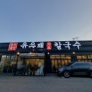 고기로 173번길 이미지