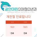 광안마린소아청소년과의원 이미지
