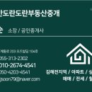 장유이안도란도란부동산중개 이미지