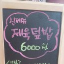 칠형제우리감자탕 이미지