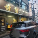 삼정우렁쌈밥 | 경기 평택ㅣ 조개터맛집 삼정우렁쌈밥! 삼겹살과 잘어울리는 우렁쌈밥❤️