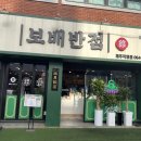 보배반점제주도청점 이미지
