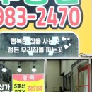 행복한집찾기공인중개사사무소 이미지