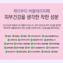 제이테라피 이미지