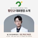 동서통합한의원 이미지