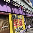 명인면옥(수완점) | 수완지구맛집 명인면옥 수완점 칼국수 돈까스 돌솥비빔밥 솔직후기