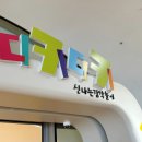 어린이 감각놀이터 디키디키 네이버블로그