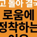 로움영어국어학원