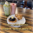 카멜롯베이크
