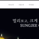 ㈜성지건설 이미지