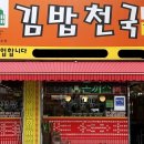 김밥마는사람들 이미지