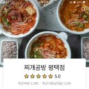 찌개공방 평택점 이미지