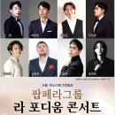 10월 공연 뮤지컬 하모니 이미지