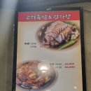 고려족발&무청감자탕 이미지