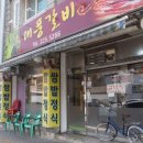 수원숯불갈비 이미지