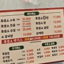 지리산본가흑염소