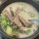 광주 하남산단 뜨끈한 설렁탕 맛집 대양꼬리곰탕 극찬후기
