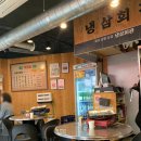고시촌냉삼 이미지