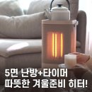 [25년 3분기] 모던민화 | 에디르 오방난로 전기히터 ED-5CW｜사무실 난로·가정용 카본 히터 전기세 총정리