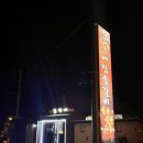 김가네참숯갈비 이미지