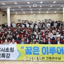 고흥고등학교 이미지