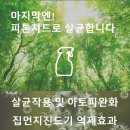 신봉세탁 이미지