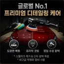 루페스 빅풋 
디테일링센터 수지점 | 루페스빅풋디테일링센터 다산점 솔직후기 다산디테일링 시공의 장점과 아쉬움까지