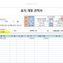 하나장묘개발