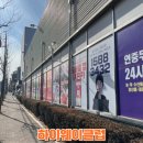 이마트24 금천르네상스점 | 하이웨이클럽 내돈내산 후기