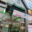 쿡1015광교에듀타운점 | 광교 반찬가게 쿡1015