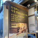 이천 하이닉스 정문 회식 맛집 무한리필 오마카세 삼도숙성회 방문 솔직후기 / 내돈내산