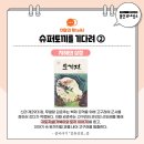 서산슈퍼