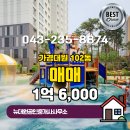 뉴대원공인중개사사무소 이미지